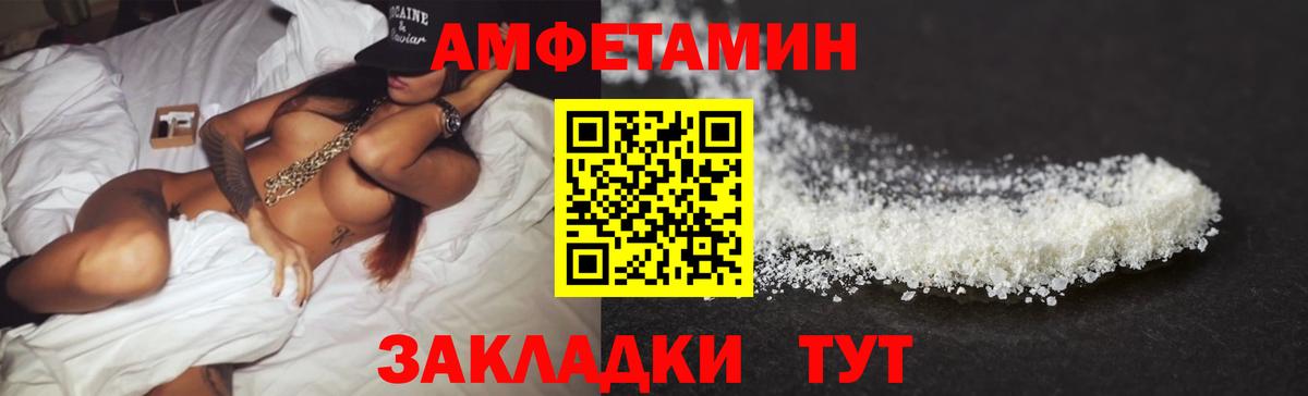 Amphetamine VHQ Мелеуз