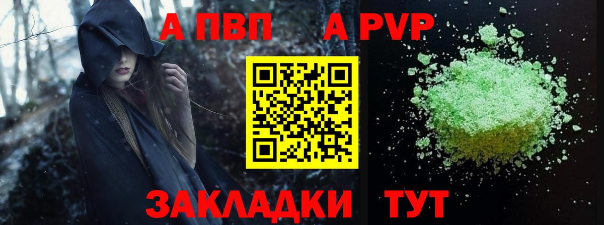 Альфа ПВП Соль  Alpha PVP  Alfa_PVP мука  Мелеуз  Вход с VPN 