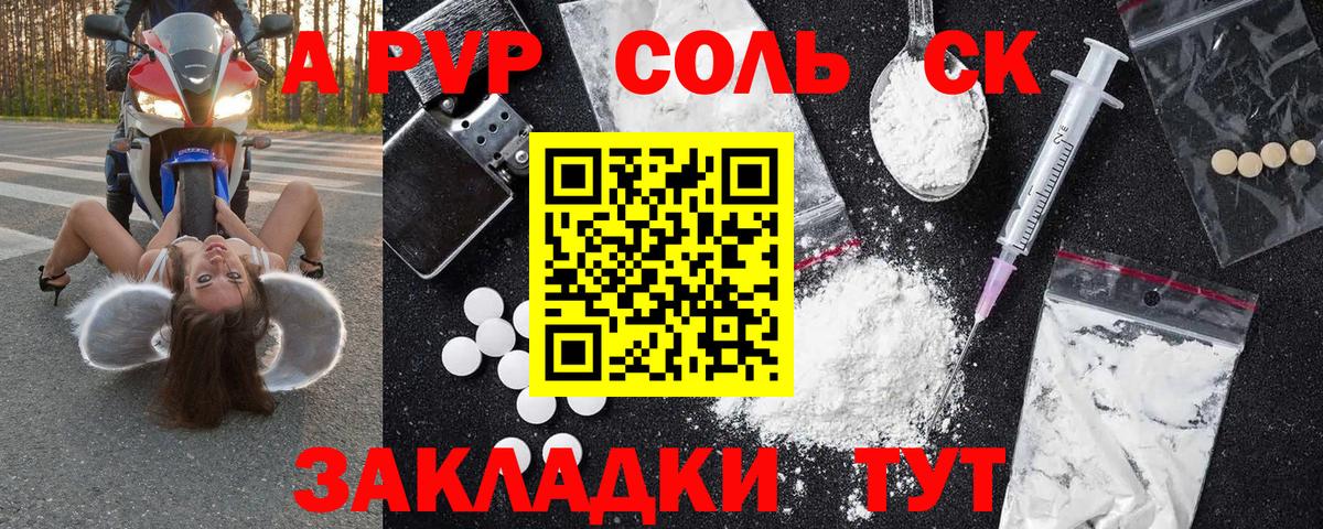 Alpha PVP СК Мелеуз