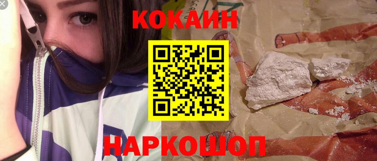 Мелеуз  КОКАИН 97%  Вход с VPN  Кокаин 97% 