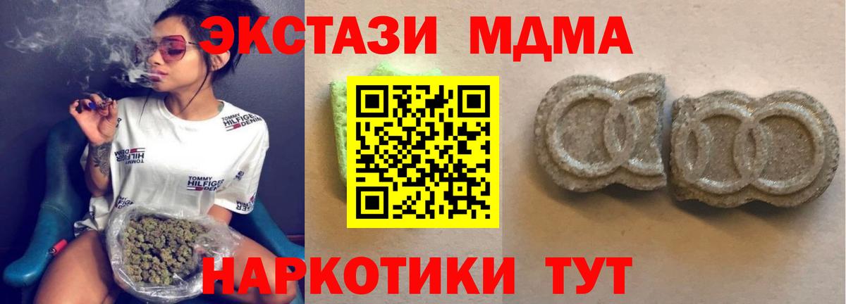 как найти   ЭКСТАЗИ ешки  ЭКСТАЗИ 300 mg  Вход с VPN  Мелеуз 