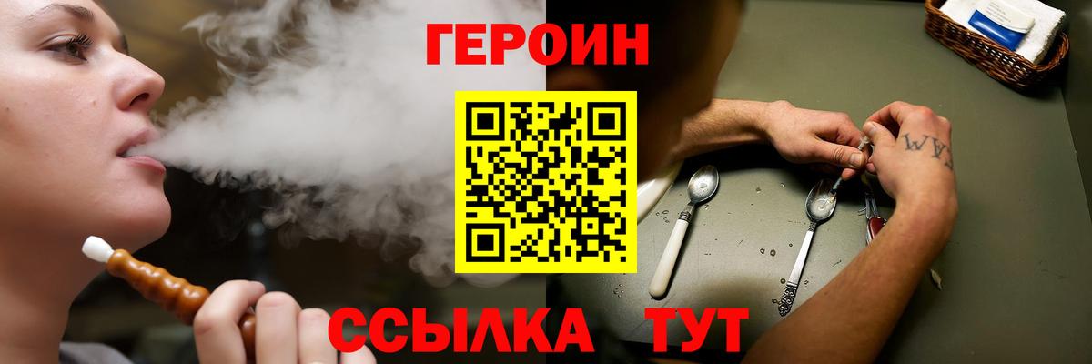 ГЕРОИН гречка  Вход с VPN  Мелеуз 