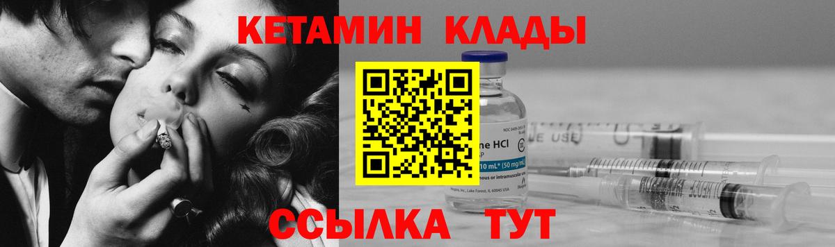 КЕТАМИН ketamine Мелеуз