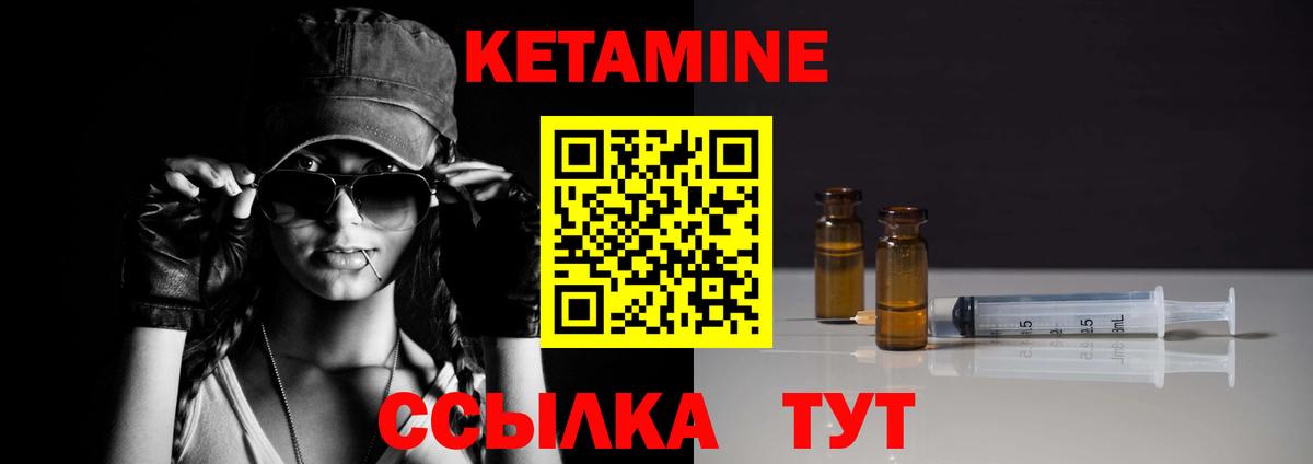 КЕТАМИН VHQ  Кетамин ketamine  Вход с VPN  Мелеуз 