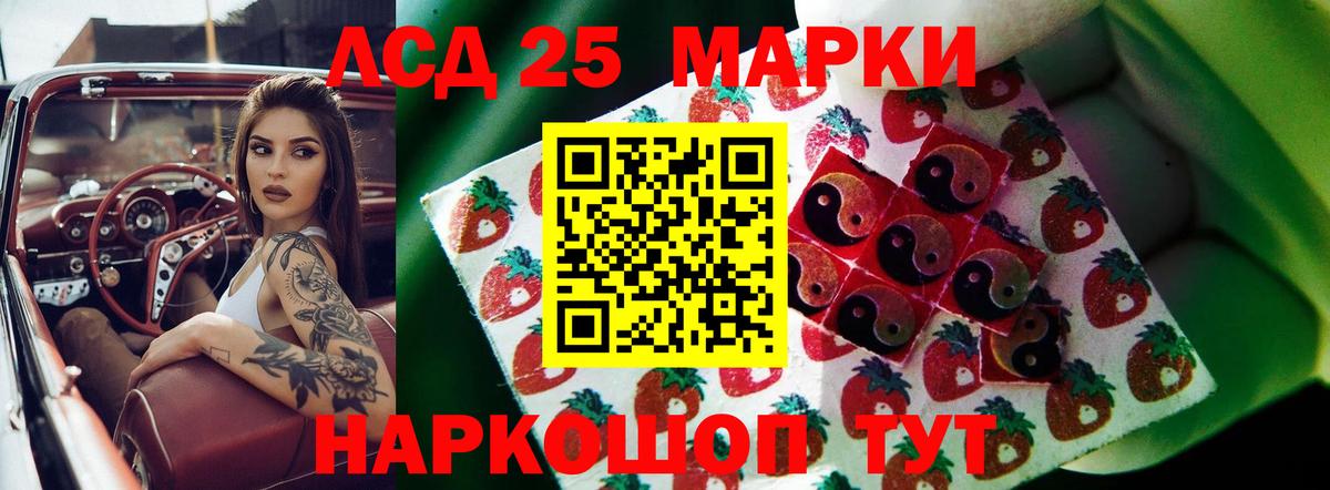 LSD-25 экстази кислота  LSD-25 экстази кислота  Вход с VPN  Мелеуз 