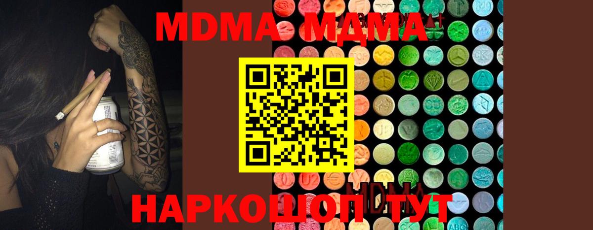 Мелеуз  МДМА кристаллы  МДМА Molly  MDMA  Вход с VPN 