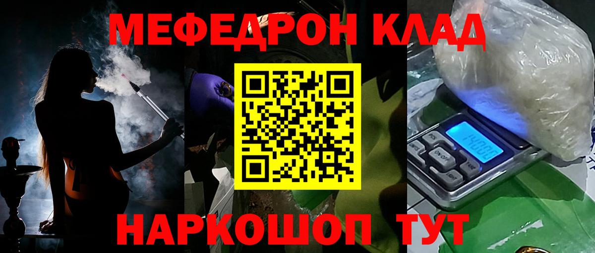 Мелеуз  МЯУ-МЯУ мука  МЕФ  купить закладку  Вход с VPN  Мефедрон мяу мяу  МЕФ 