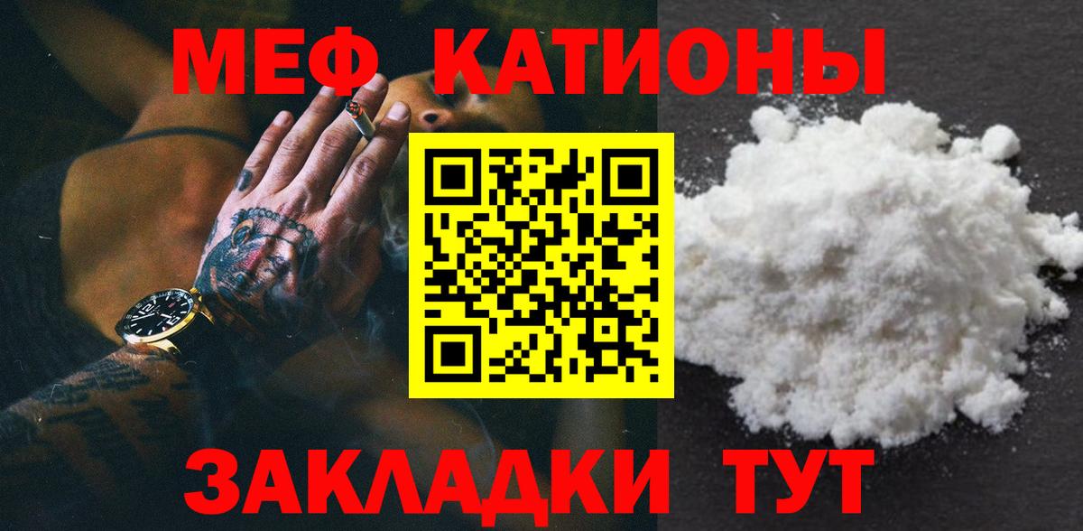 МЕФ мука Мелеуз