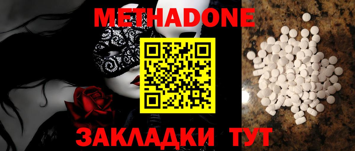 Мелеуз  МЕТАДОН methadone  Вход с VPN  Метадон кристалл 