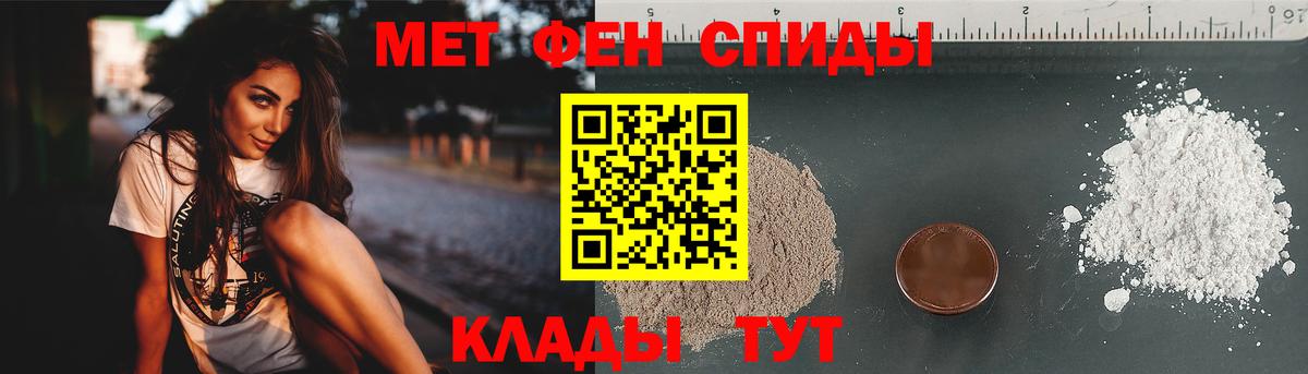 Первитин винт Мелеуз